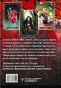 Dark Idol Tarot. Tarot der dunklen Geschichten