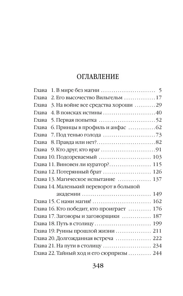 Академия бездарностей. Танец под дождем