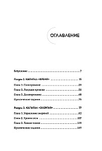 5 капиталов, которые нужно создать, чтобы обрести подлинное богатство и счастье