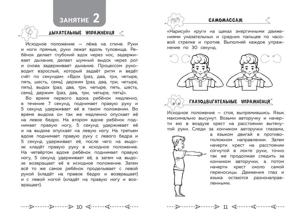 Entwicklung der kognitiven Fähigkeiten. Trainieren des Gehirns. 4. Klasse