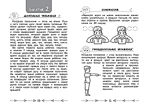 Entwicklung der kognitiven Fähigkeiten. Trainieren des Gehirns. 4. Klasse