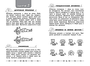 Развиваем когнитивные способности. Тренируем мозг. 3 класс