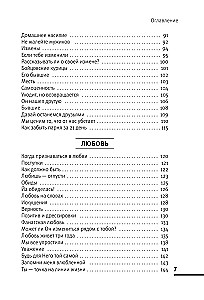 Lehrbuch anständiger Frauen. Wie man als erwachsenes Mädchen liebt, Freundschaften schließt und Freude am Leben hat