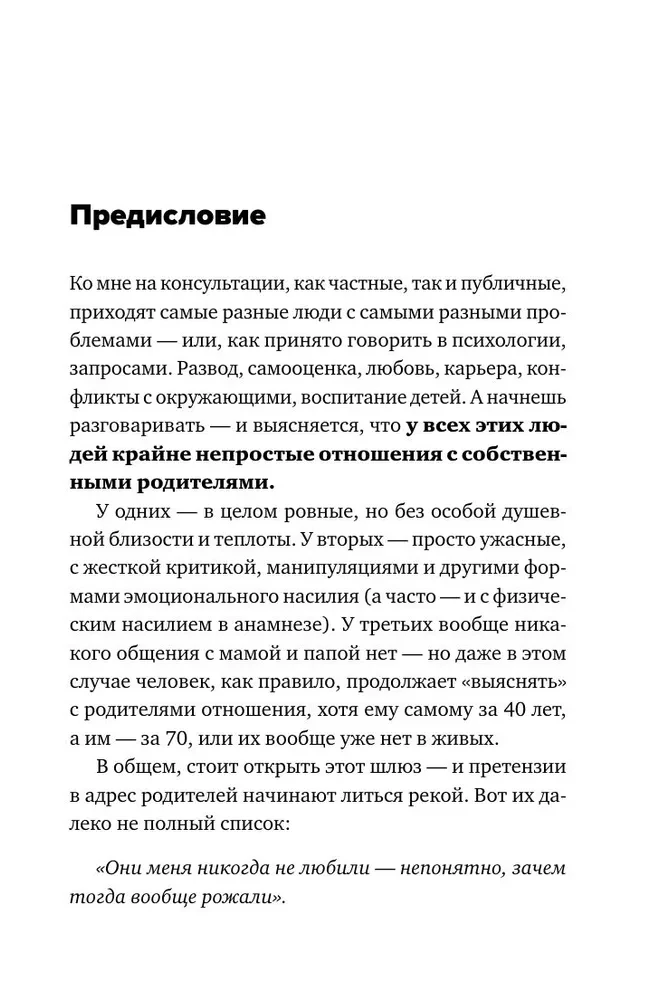 Привет из детства. Вернуться в прошлое, чтобы стать счастливым в настоящем