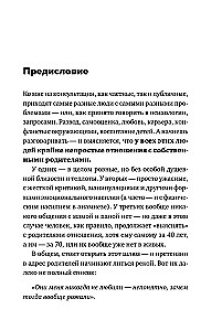 Привет из детства. Вернуться в прошлое, чтобы стать счастливым в настоящем