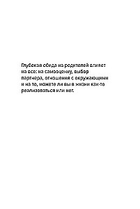 Привет из детства. Вернуться в прошлое, чтобы стать счастливым в настоящем