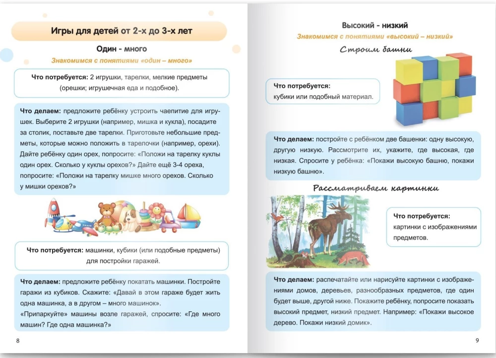 Mathematische Darstellungen. Wir entwickeln uns mit Montessori