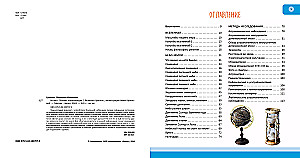 Weltraum. Vollständige Enzyklopädie