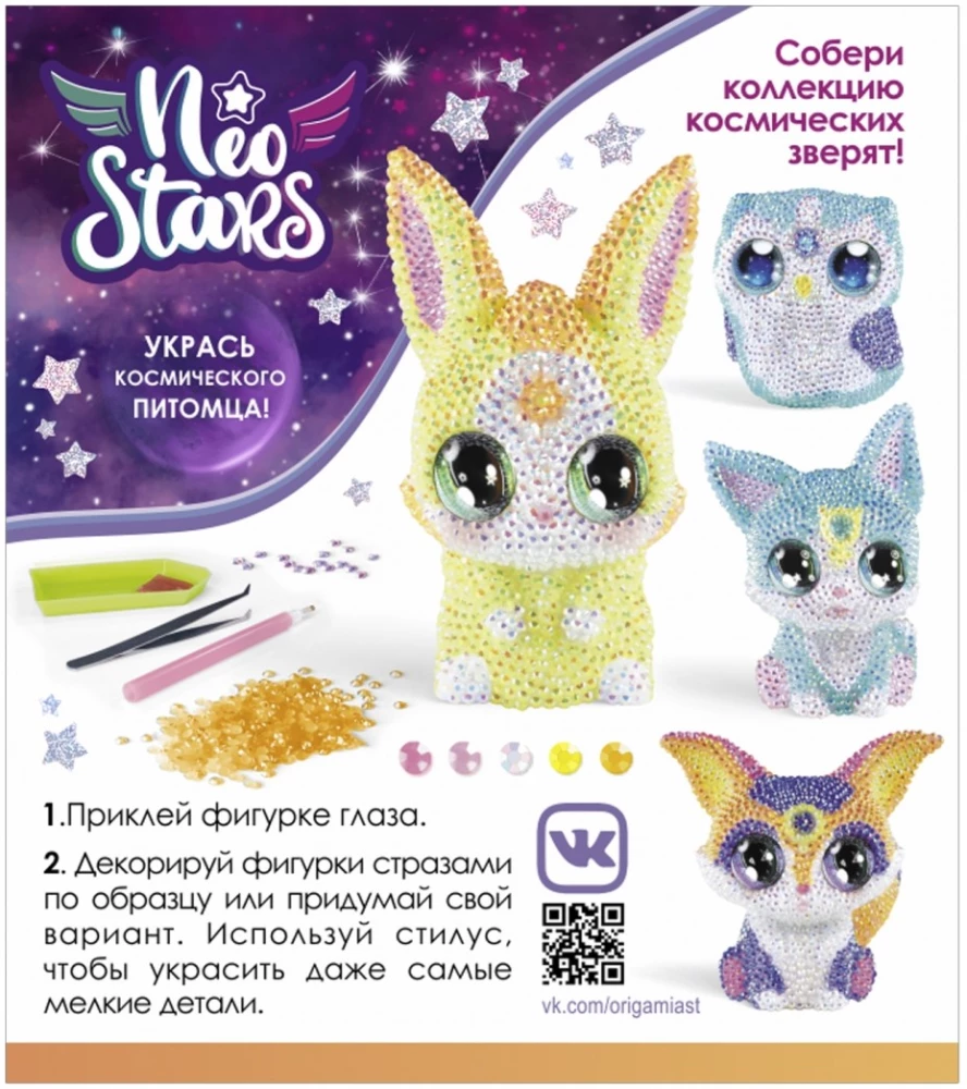 Набор для творчества - Neo Stars. Фигурка  для декорирования стразами. Зайчик Санни