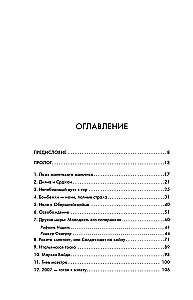 Новак Джокович. Жизнь и карьера великого чемпиона