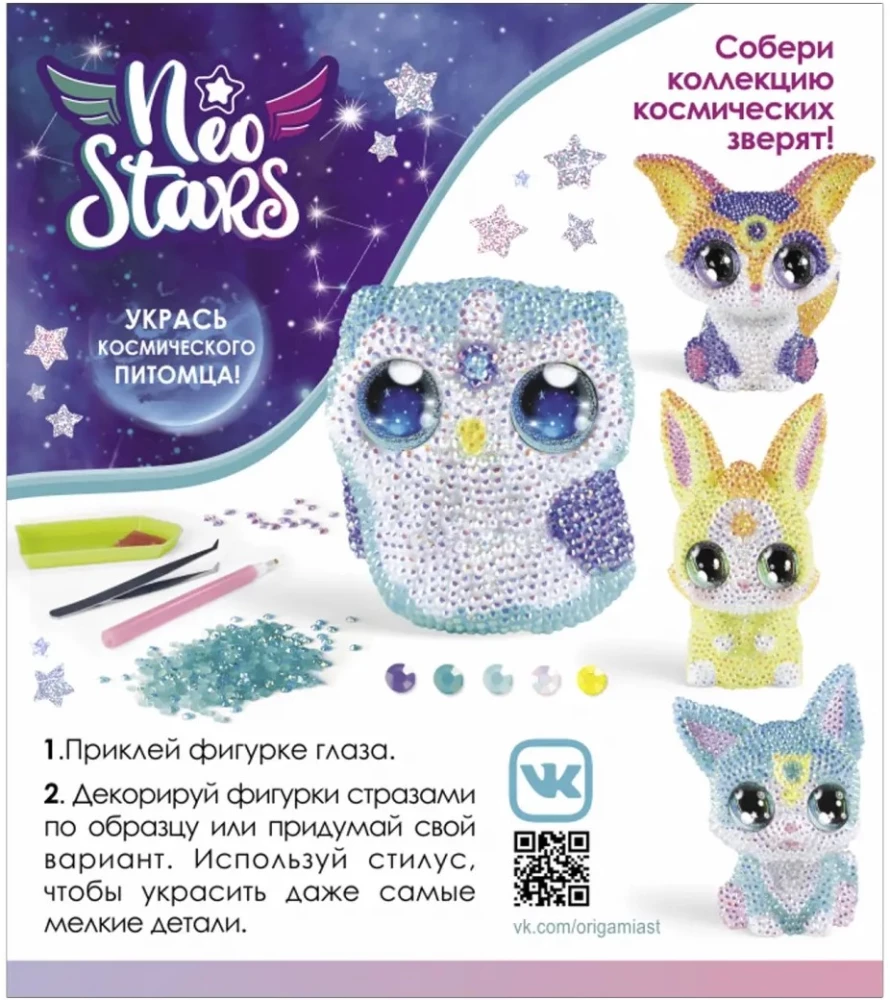 Набор для творчества - Neo Stars. Фигурка  для декорирования стразами. Совенок Муни