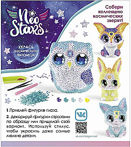 Набор для творчества - Neo Stars. Фигурка  для декорирования стразами. Совенок Муни