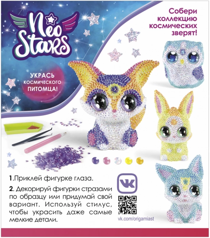 Набор для творчества - Neo Stars. Фигурка  для декорирования стразами. Лисенок Джинджир