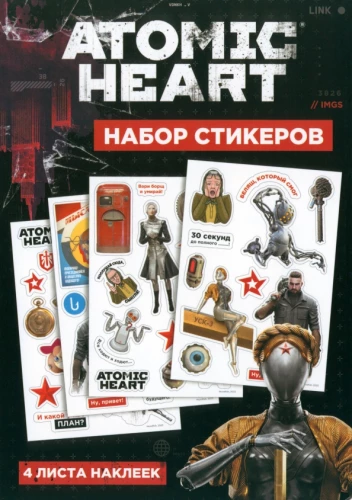 Sticker-Set Atomic Heart. Design 4