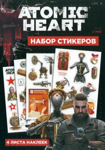 Sticker-Set Atomic Heart. Design 1