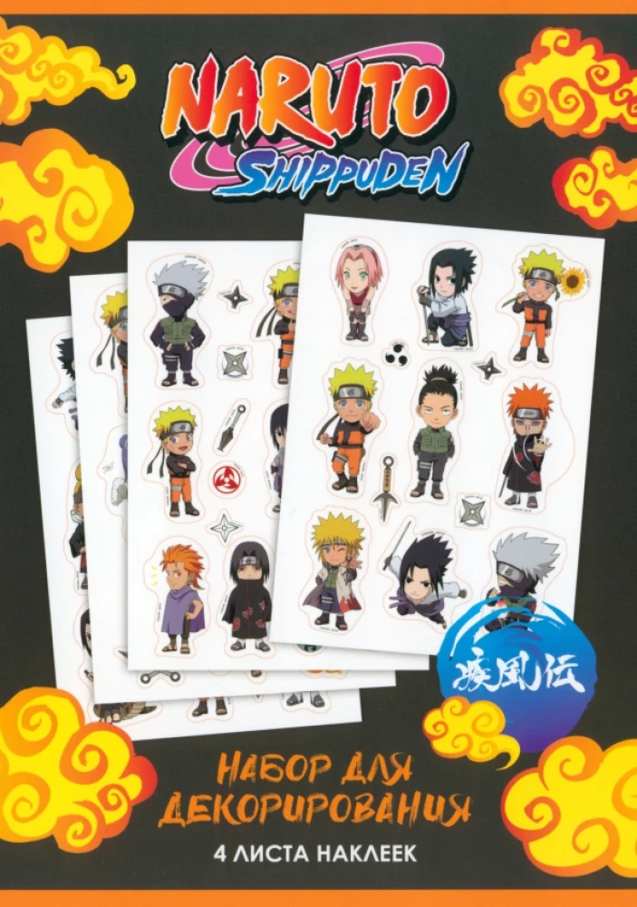 Sticker-Set Naruto. Design 3