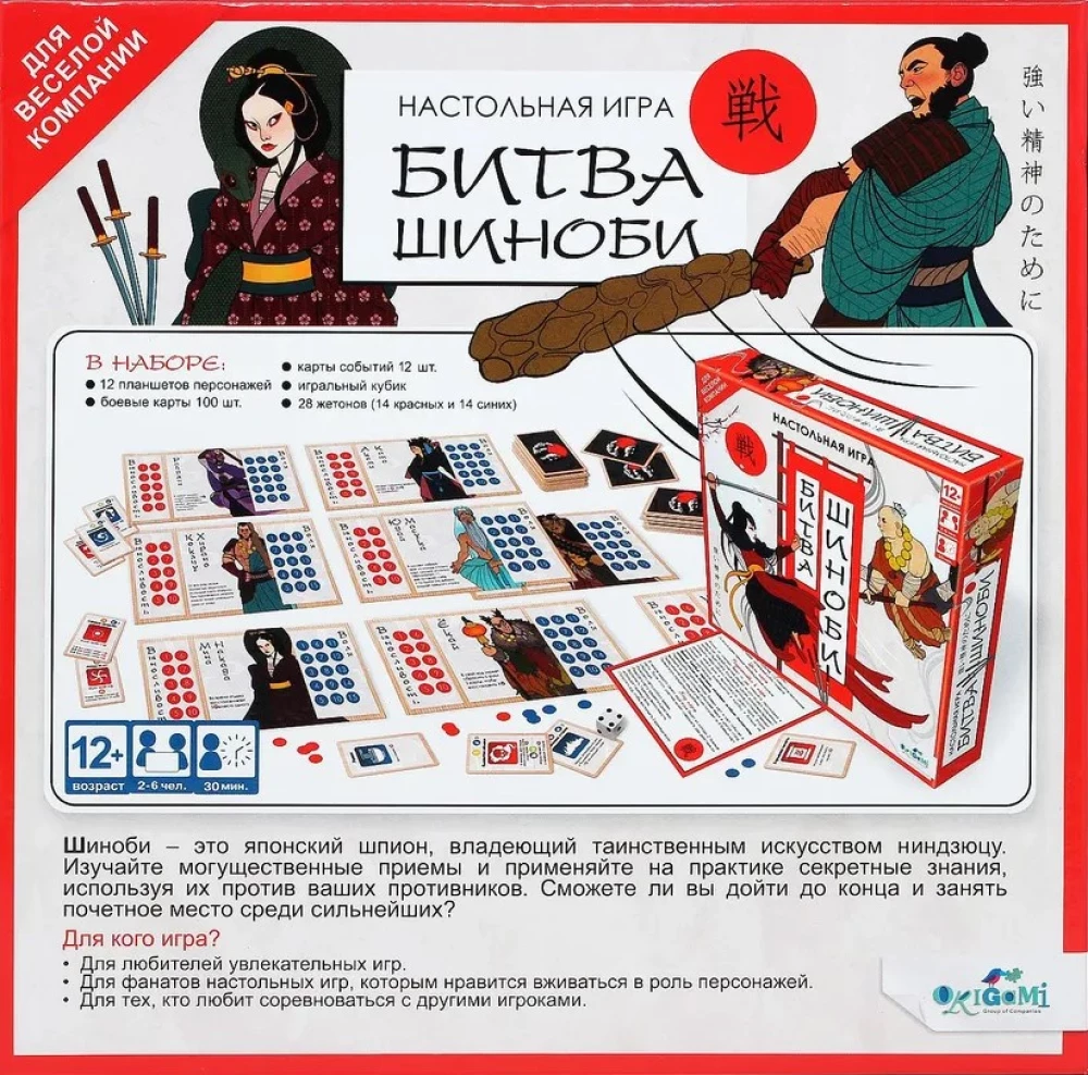 Настольная игра - Битва Шиноби