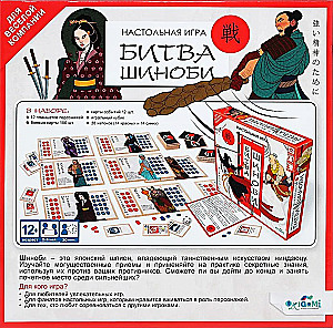 Настольная игра - Битва Шиноби