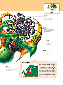 Фантастические существа. Полная энциклопедия