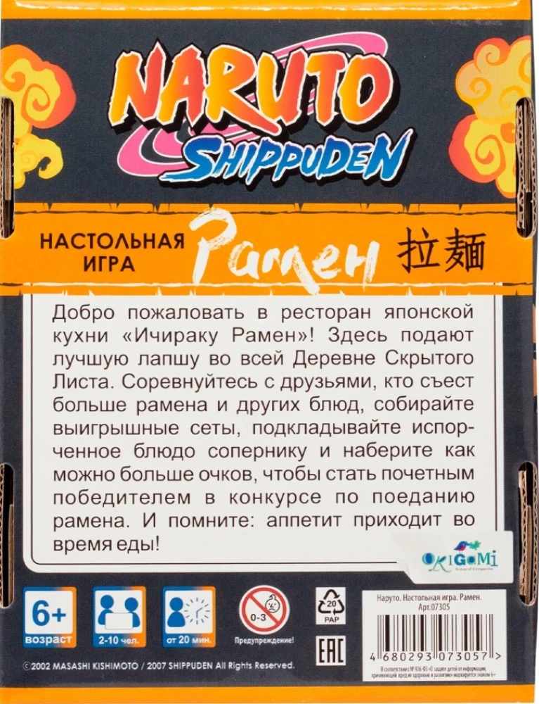 Brettspiel - Naruto. Ramen