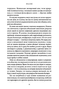 Настоящая история магии. От ритуалов каменного века и друидов до алхимии и Колеса года