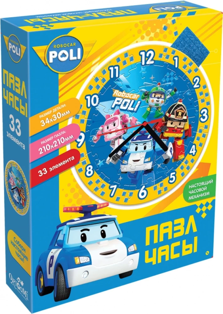 Puzzle-Uhr - Robocar, 33 Teile