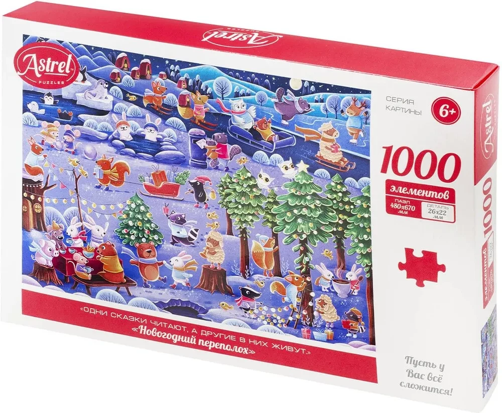 Puzzle 1000 Teile - Astrel. Weihnachtliches Durcheinander