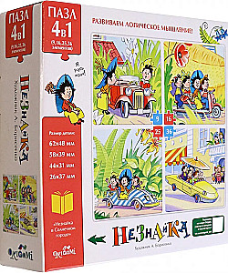 Puzzle 4 in 1 Neznayka. Die Abenteuer von Neznayka