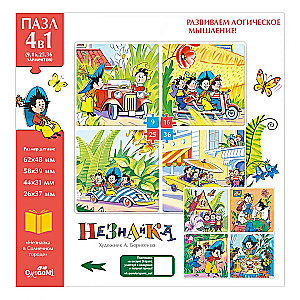 Puzzle 4 in 1 Neznayka. Die Abenteuer von Neznayka