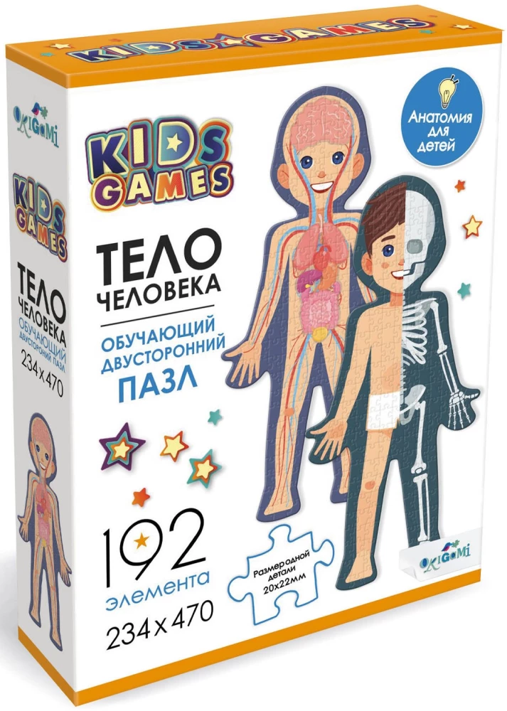 Пазл-192 - Kids Games. Тело человека