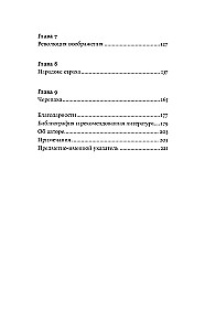 Парадокс страха. Как одержимость безопасностью мешает нам жить