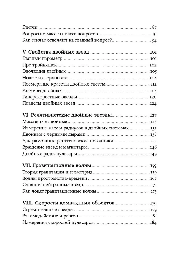 Суперобъекты. Звезды размером с город