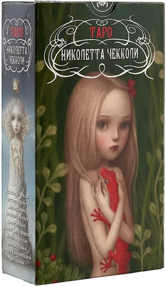 Tagträume und Tarot von Nicoletta Ceccoli