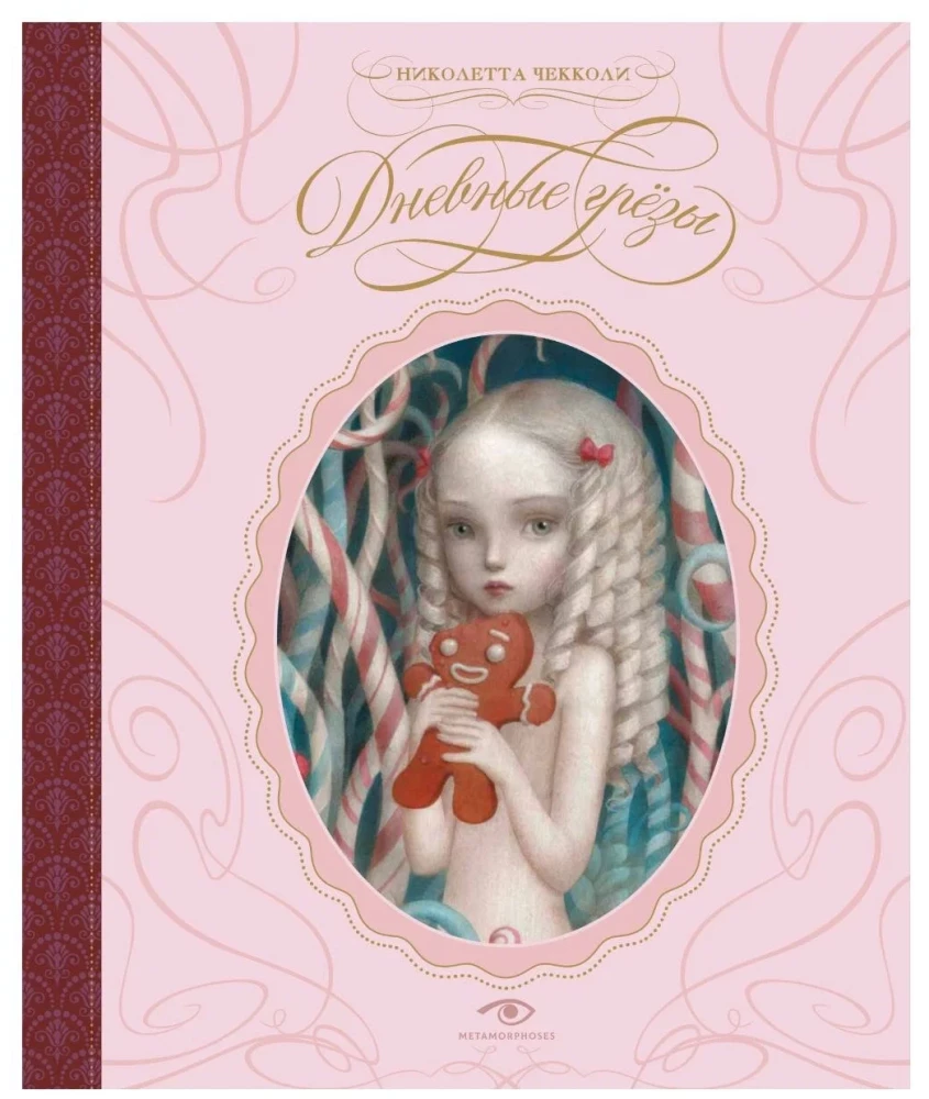 Tagträume und Tarot von Nicoletta Ceccoli