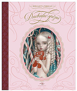 Tagträume und Tarot von Nicoletta Ceccoli