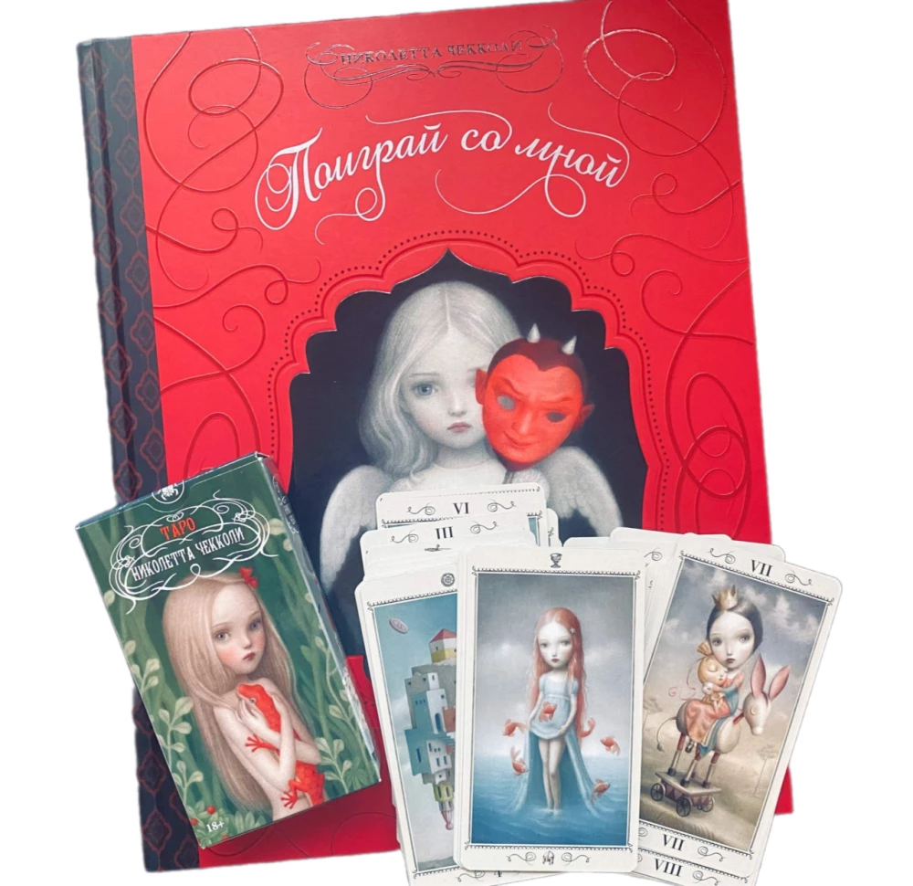 Spiele mit mir und dem Tarot von Nicoletta Ceccoli