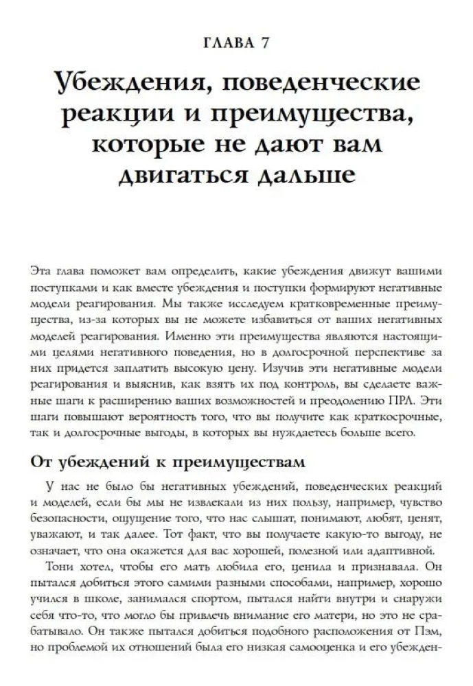 Пограничное расстройство личности. Комплексная программа, позволяющая понять и контролировать свое ПРЛ