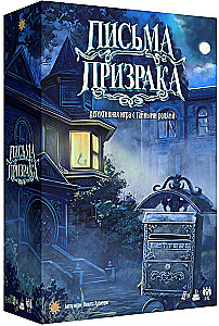 Настольная игра - Письма Призрака