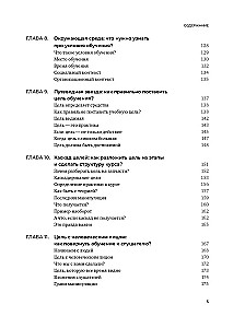 Sinnvolles Lernen. 13 Regeln für diejenigen, die Erwachsene unterrichten