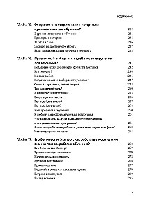 Обучение со смыслом. 13 правил для тех, кто учит взрослых