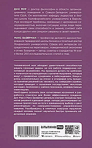 Как принять правильное управленческое решение