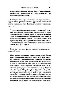 Страх, любовь и пропаганда. Механизмы влияния в сектах и тоталитарных системах