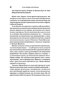 Страх, любовь и пропаганда. Механизмы влияния в сектах и тоталитарных системах