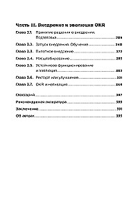 Navigator für die Einführung von OKR. Erfahrung russischer Unternehmen