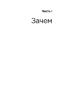 Navigator für die Einführung von OKR. Erfahrung russischer Unternehmen