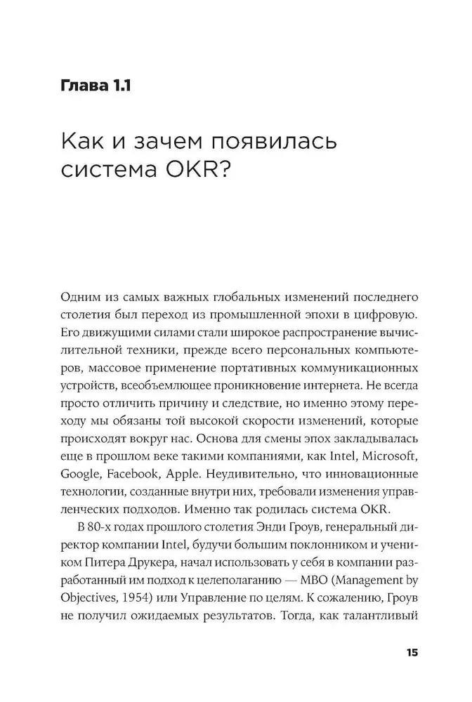 Navigator für die Einführung von OKR. Erfahrung russischer Unternehmen