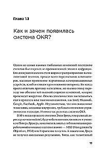 Navigator für die Einführung von OKR. Erfahrung russischer Unternehmen