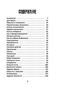 Тафти жрица. Гуляние живьем в кинокартине