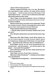 Забытая Тэффи. О Титанике, кометах, гадалках, весне и конце света