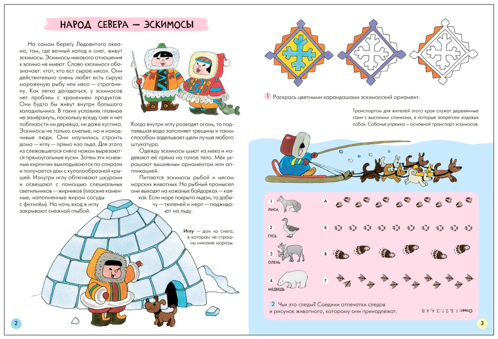 Школа Семи Гномов. Базовый курс. Окружающий мир. Комплект 6+